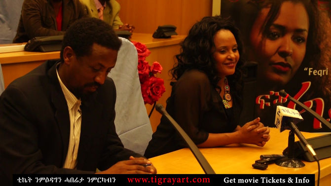 ጋዘጣዊ መግልፂ: movie Press Conference